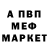 Меф кристаллы SVERLO