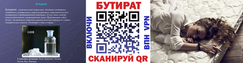 БУТИРАТ оксибутират Новая Ляля