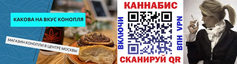 Cannafood конопля  хочу   Новая Ляля 