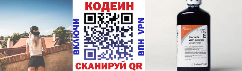 Кодеин Purple Drank  Новая Ляля 
