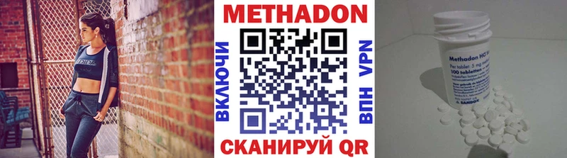 МЕТАДОН methadone кракен вход Новая Ляля